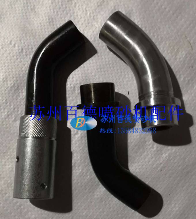噴砂機(jī)配件 噴砂機(jī)配件,噴砂機(jī)多種規(guī)格彎頭噴槍噴咀