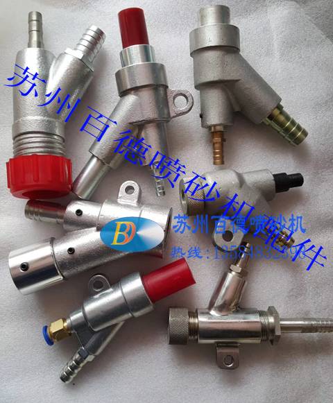 噴砂機配件，普壓噴砂機各種型號規(guī)格噴槍